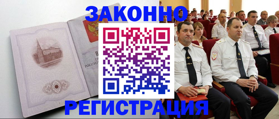 прописка от собственника в Новомосковске