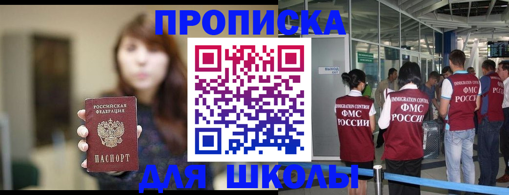 прописка от собственника в Новомосковске