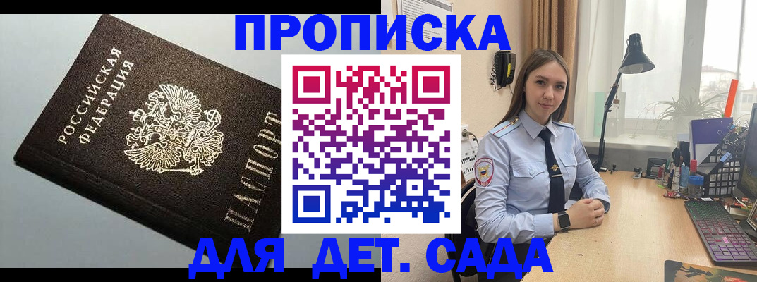 регистрация в Новомосковске